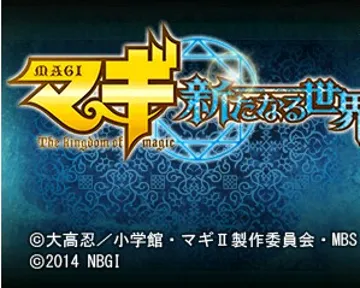 Magi - Aratanaru Sekai (Japan) screen shot title